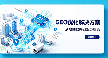 黑河谷歌GEO优化