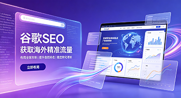 黑河谷歌SEO